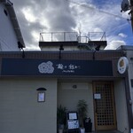 麺々 結び - 外観