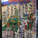 寿司 築地日本海 三島駅前店 - 