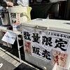 肉汁餃子のダンダダン 調布一号店