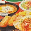 サイゼリヤ 金沢文庫店