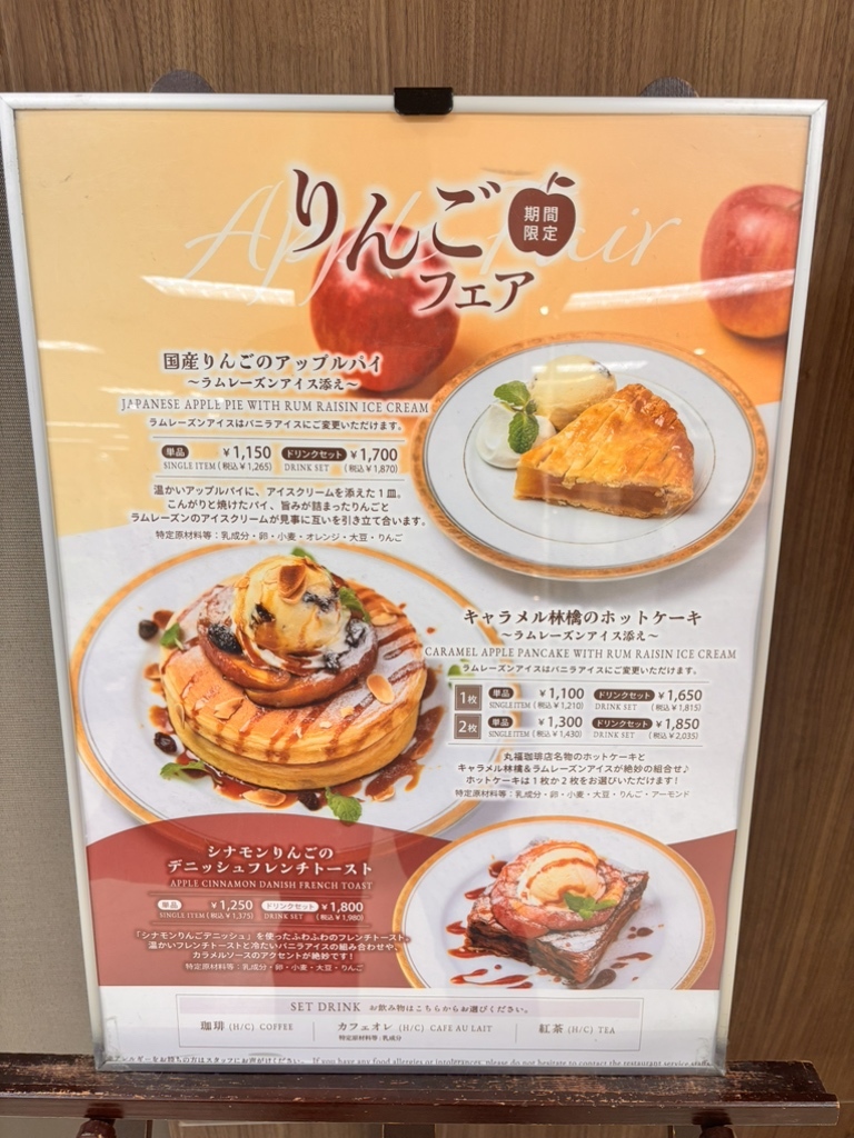 丸 福 珈琲 店 メニュー