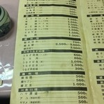 勝美館 - 2014年12月吉日