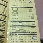 勝美館 - 2014年12月吉日