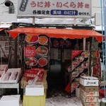 食事処 ながもり - 