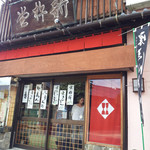 Shinkinedou - 