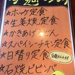 なごみ - 2014.12.19