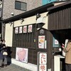 たい焼き 橘屋