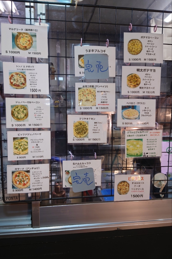 メニュー写真 : ポン太くんちのピザ屋 - 伊勢崎/ピザ | 食べログ