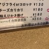 晩杯屋 野方店