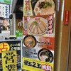 博多風龍 池袋東口店