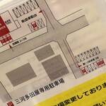 お好み焼 三河多田屋 - 