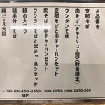 ぐゎらん洞 - テーブル上のメニューです。