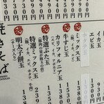 お好み焼 三河多田屋 - 