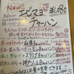 チャーハン研究所 - 