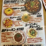 チャーハン研究所 - 