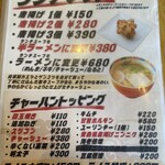 チャーハン研究所 - 