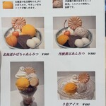 菊丸 - メニュー