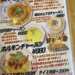 チャーハン研究所 - 