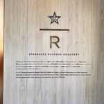 スターバックス リザーブ ロースタリー トウキョウ - 