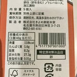 きよめ餅総本家 - 