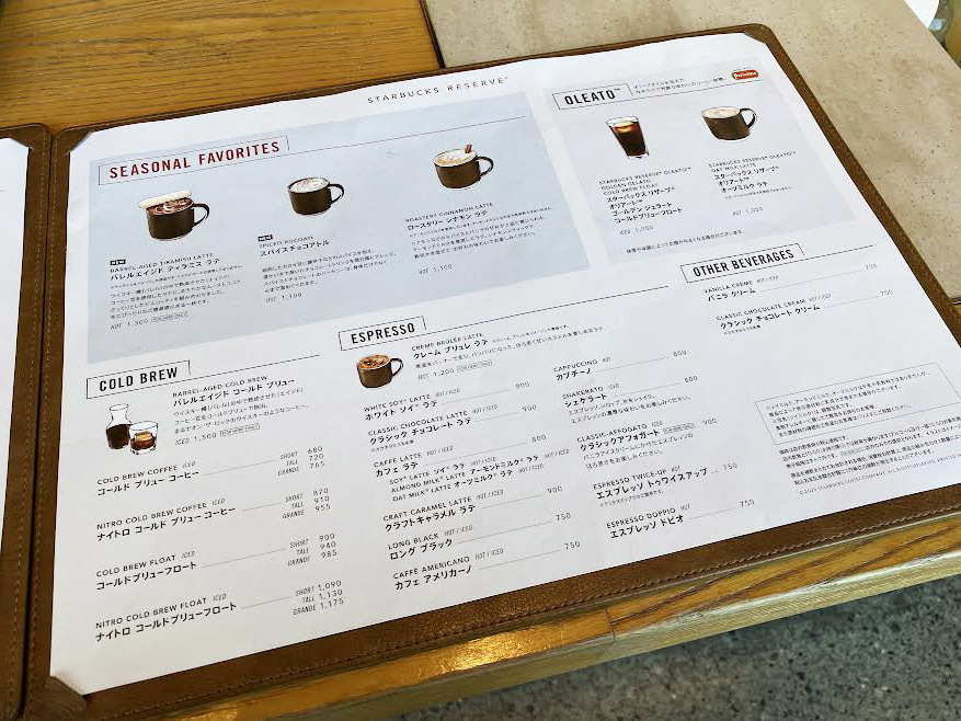 メニュー写真 : スターバックス リザーブ ロースタリー トウキョウ