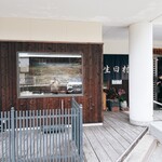 そばカフェ生田村 - 