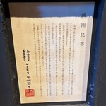 馳走 啐啄一十  - 