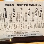 そばカフェ生田村 - 