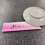すしざんまい - 