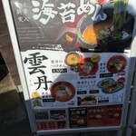 活龍 海老蟹専門 甲殻堂 - 