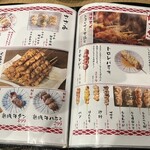 博多串焼と刺身 ココロザシ - 
