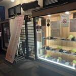 とんかつ 川久 - 