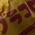 マクドナルド - 料理写真: