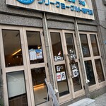 グリーク工房本店 - 