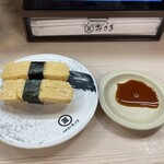 回転寿司みさき - 料理写真:大好きな玉子から様子見… シャリ硬っ！