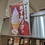 喜八洲総本舗 イオンモール伊丹店 - 
