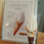 soft creaM cafe - 