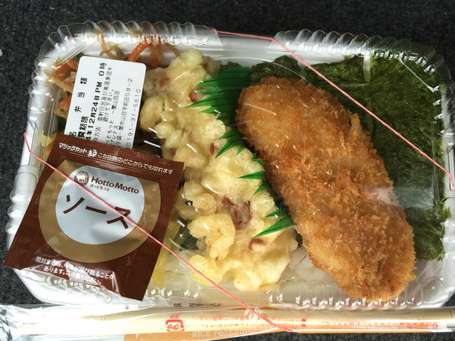 ほっともっと 一関山目店 &ndash; 手軽に美味しい弁当を楽しむ