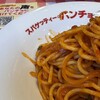 スパゲッティーのパンチョ 高崎店