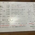 麺尊RAGE RAMEN WANTO - 