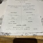 ガストロテカ ビメンディ - 