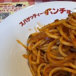 スパゲッティーのパンチョ 高崎店 - 