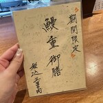 魚感うえさき - 