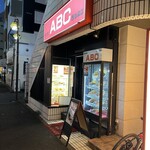 キッチンABC - 