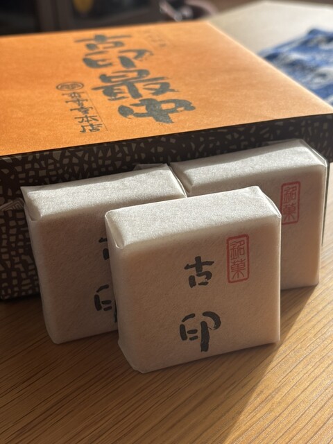 香雲堂 香雲堂本店 | とちぎ旅ネット〜栃木の観光旅行情報サイト