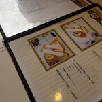 パイナップルミント - 