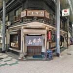 土手嘉 岡町本店 - 
