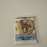 美琉太陽 - お土産