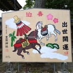 三日月氷菓店 - 今年は午年～!!( ^o^)ﾉ