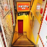 スパゲッティーのパンチョ - 